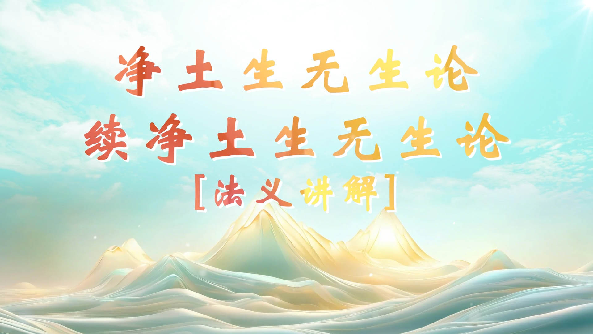 第一集.